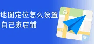 高德地图自己家