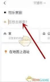 T3出行打车流程全攻略