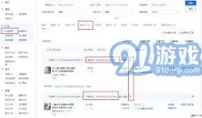 抖音精选联盟订单查询技巧教程