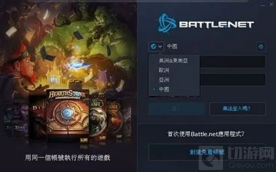 炉石传说国服转欧服操作详解