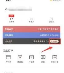微信开通会员