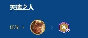 金铲铲之战泰达米尔