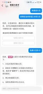 抖音删除记录后火花会消失吗