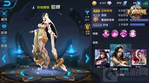 王者荣耀貂蝉半肉生存指南