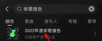 汽水音乐歌曲播放量查看全攻略