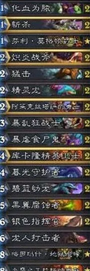 炉石传说上分卡组强度排行