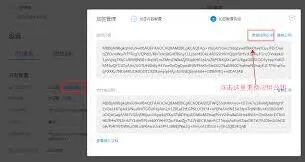 抖音支付宝授权失败解决方法分享
