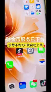 抖音极速版金币消失找回技巧