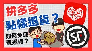 拼多多退货退款流程操作指南