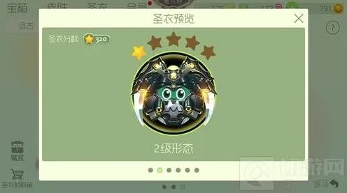 《球球大作战》战争魔王宝箱材料指南