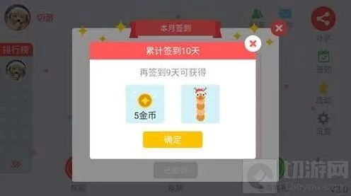 贪吃蛇大作战签到系统玩法指南