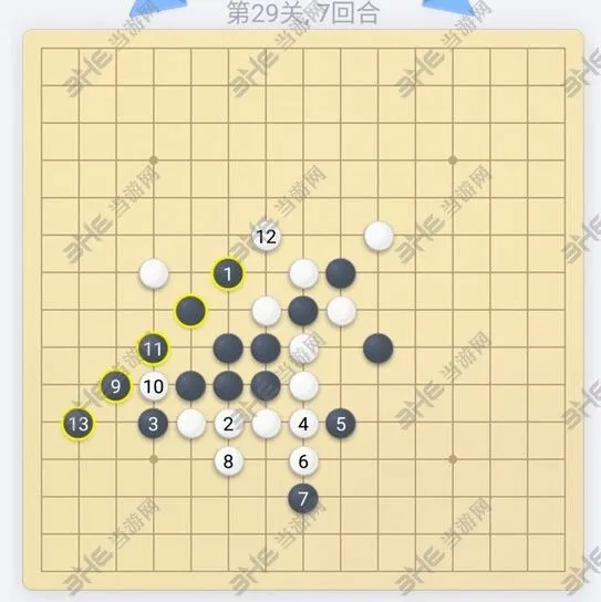 微信欢乐五子棋第29关过关详解