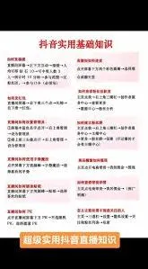 抖音直播伴侣发福袋使用技巧