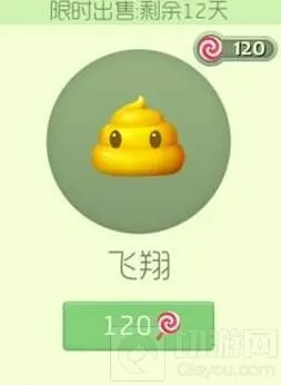 《球球大作战》飞翔孢子皮肤获取流程展示
