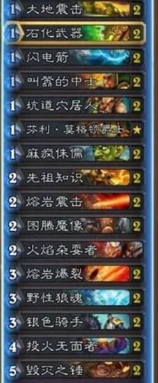 炉石传说：标准模式卡组推荐攻略
