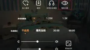 腾讯视频色觉优化模式开启位置