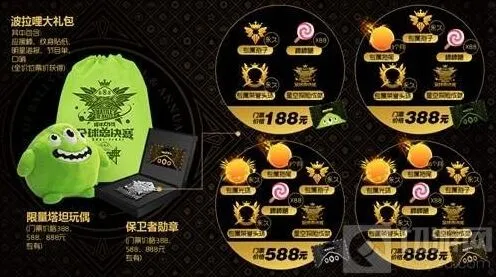 球球大作战：严禁代领门票指南
