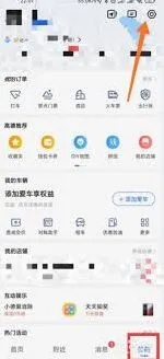 高德地图导航总偏离路线技巧分享