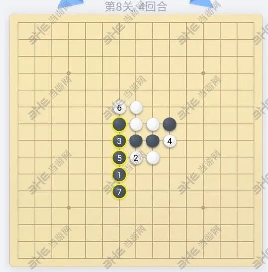 微信欢乐五子棋残局第八关全攻略