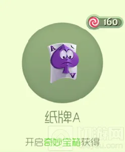《球球大作战》：纸牌A孢子完整攻略
