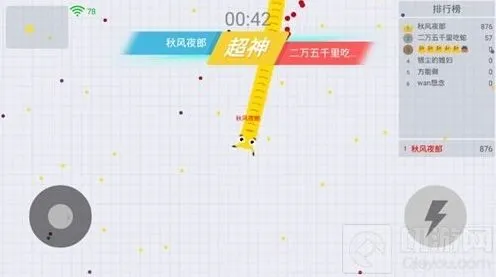 贪吃蛇大作战 保护好蛇头与避免相撞