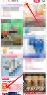抖音商城618红包领取完整教程