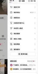 《抖音》充值钻石退款完整教程