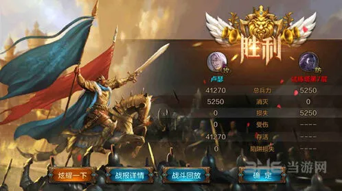 《我的王朝》试炼塔7-10攻略指南