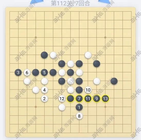 微信五子棋残局112关玩法指南