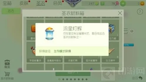 《球球大作战》：星辰微孔摄像机最佳获取指南