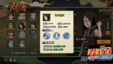 《火影忍者》日向花火角色玩法介绍