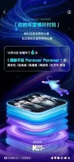 QQ音乐2025年度音乐报告查看教程