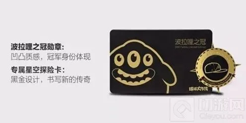 球球大作战波拉