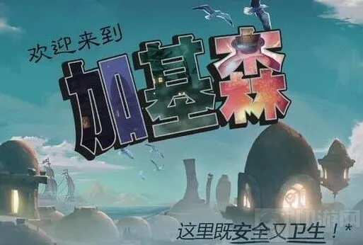 《炉石传说》加基森版本玩法指南