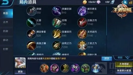 王者荣耀钟无艳石化英雄出装技巧 坦克装推荐