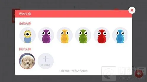 贪吃蛇大作战自定义头像使用指南