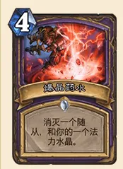 炉石传说术士