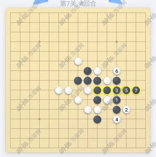 微信欢乐五子棋第7关指南