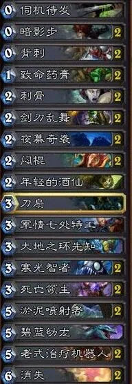 炉石传说爆牌贼卡组实战指南