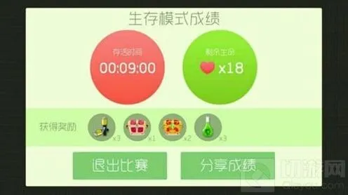 球球大作战生存模式