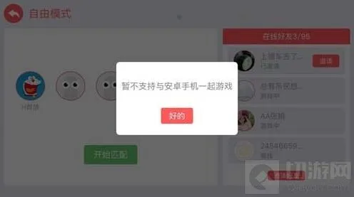 贪吃蛇大作战跨平台联机全攻略