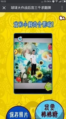 球球大作战参加