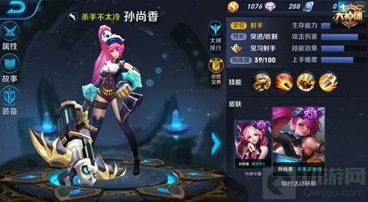 王者荣耀孙尚香物理穿透铭文怎么选攻略
