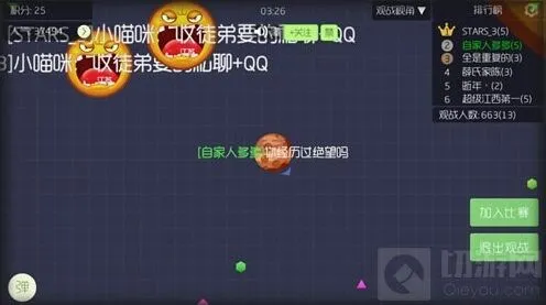 球球大作战通用