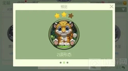 球球大作战乖乖虎六六合成2星材料说明详解