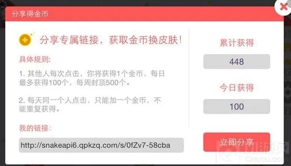 贪吃蛇大作战金币修改实用技巧