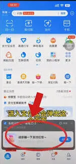 支付宝刷视频领红包完整指南