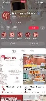 小红书不允许加微信的规则解读