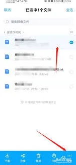 《微信》百度网盘加密分享全攻略