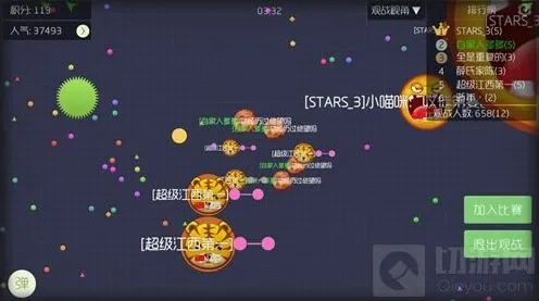 球球大作战新手